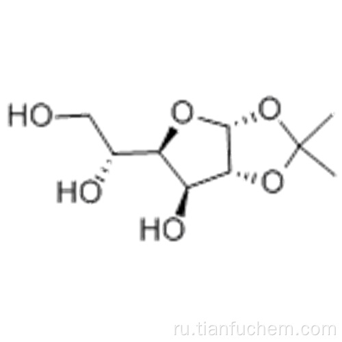 1,2-O-изопропилиден-D-глюкофураноза CAS 18549-40-1